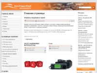 АвтоРадиоКлуб Екатеринбург