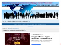 Первый социальный радиотехнический форум-портал "Трансивер"