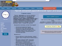Аппаратный журнал с функцией отправки QSL-карточек.