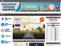 Сайт Волгоградских радиолюбителей