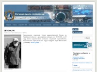 РО СРР по Тамбовской области