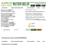 Майкоп КВ и УКВ радиосвязь | Любительская связь в Республике Адыгея | Радиолюбители Адыгеи