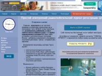 Аппаратный журнал с функцией отправки QSL-карточек.