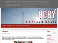 UC8Y контестпозиция г. Барнаул