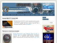 РО СРР по Тамбовской области