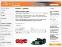 АвтоРадиоКлуб Екатеринбург