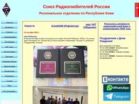 Сайт РО СРР по Республике Коми