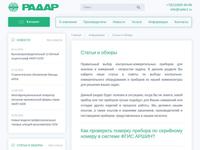 Статьи и обзоры контрольно-измерительных приборов