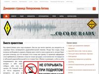 Домашняя страница Непорожнева Антона