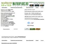 Майкоп КВ и УКВ радиосвязь | Любительская связь в Республике Адыгея | Радиолюбители Адыгеи