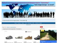 Первый социальный радиотехнический форум-портал "Трансивер"