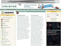 Информационный портал приборов и деталей