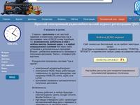 Аппаратный журнал с функцией отправки QSL-карточек.