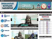 Сайт Волгоградских радиолюбителей