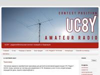 UC8Y контестпозиция г. Барнаул