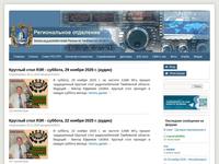 РО СРР по Тамбовской области