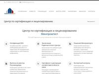 Минпромтест