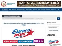 Сайт радиолюбителей Калининграда и КО