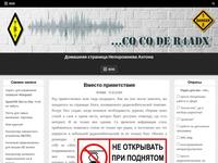 Домашняя страница Непорожнева Антона