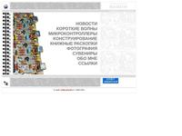 RA4HJW Домашняя страничка.