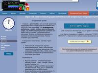 Аппаратный журнал с функцией отправки QSL-карточек.