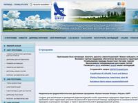 Национальная радиолюбительская дипломная программа «Казахстанская Флора и Фауна» UNFF