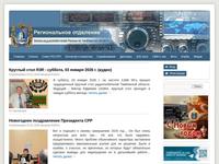 РО СРР по Тамбовской области