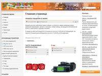 АвтоРадиоКлуб Екатеринбург