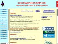 Сайт РО СРР по Республике Коми