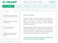 Статьи и обзоры контрольно-измерительных приборов