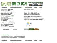 Майкоп КВ и УКВ радиосвязь | Любительская связь в Республике Адыгея | Радиолюбители Адыгеи