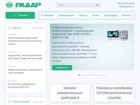 НПО Радар — ваш поставщик контрольно-измерительных приборов и оборудования
