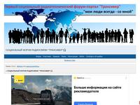 Первый социальный радиотехнический форум-портал "Трансивер"