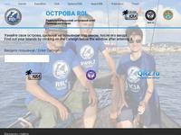 Острова Приморского края