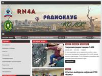 Радиоклуб «Колос» г.Волгоград