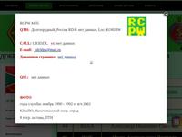 RCPW Радиоклуб "ПВ"