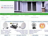 Спутниковое ТВ Днепропетровск