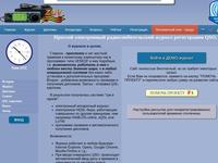 Аппаратный журнал с функцией отправки QSL-карточек.