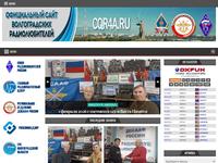 Сайт Волгоградских радиолюбителей