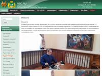 РО СРР по Свердловской области