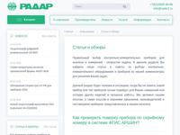 Статьи и обзоры контрольно-измерительных приборов