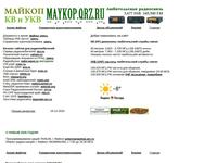 Майкоп КВ и УКВ радиосвязь | Любительская связь в Республике Адыгея | Радиолюбители Адыгеи