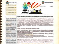 Радиолюбительский сайт vpayaem.ru