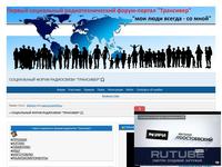 Первый социальный радиотехнический форум-портал "Трансивер"