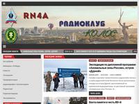 Радиоклуб «Колос» г.Волгоград