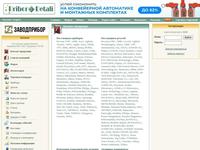 Информационный портал приборов и деталей