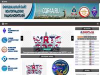 Сайт Волгоградских радиолюбителей