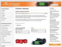 АвтоРадиоКлуб Екатеринбург