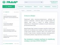 Статьи и обзоры контрольно-измерительных приборов