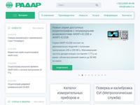 НПО Радар — ваш поставщик контрольно-измерительных приборов и оборудования